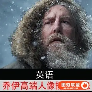 0079–乔伊高端人像摄影布光教程 时尚创意布光教程 强烈推荐