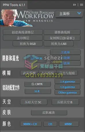 ps磨皮插件-PPW Tools