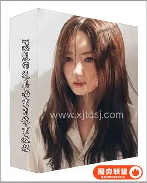 PS制作写实绘画人像Creating a High Quality Realistic
