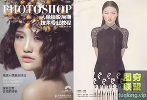 PHOTOSHOP人像摄影后期技术专业教程 PDF+素材