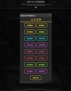 ps磨皮插件-美颜磨皮润肤2.0