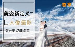 人像摄影引导美姿进阶