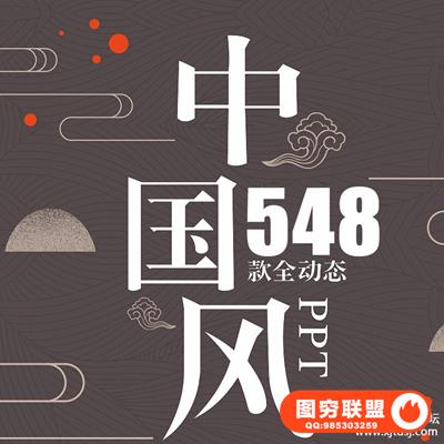 古典中国风动态PPT模板 素雅复古古风水墨意境禅意民族风荷花桃花