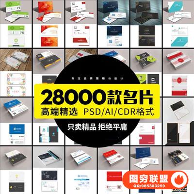 高端简约企业公司个人名片设计模板psd素材源文件模版创意