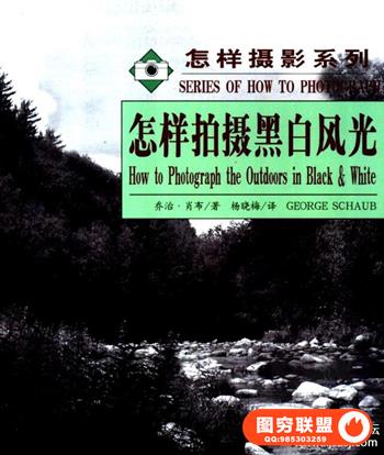 怎样拍摄黑白风光