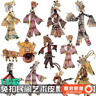 PNG透明设计素材免扣中国风传统民间艺术国粹皮影复古服饰人物