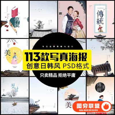 风雪景美女中式古典写真相册影楼传统背景PSD分层图设计素材模板