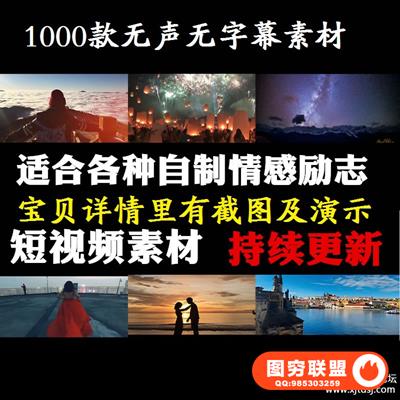 新竖屏情感语录励短视频素材抖音微视快手皮皮虾自媒体热门常用素