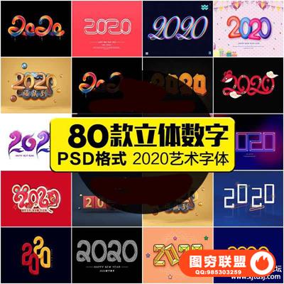 鼠年3D立体数字艺术字体ps新年文字样机贴图PSD设计模板素材