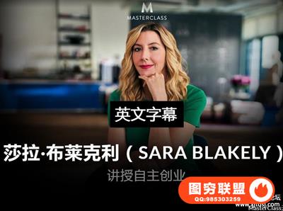 SARA BLAKELY TEACHES SELF-MADE ENTREPRENEURSHIP