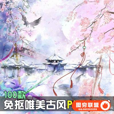 唯美水彩手绘古风插画花卉建筑人物装饰PNG免抠背景透明图片素材