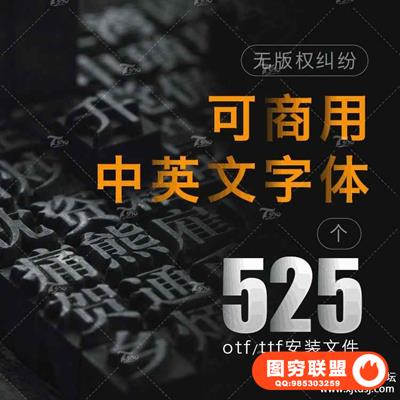 免费可商用字体包ps素材库中文淘宝天猫开源无版权华康思源下载