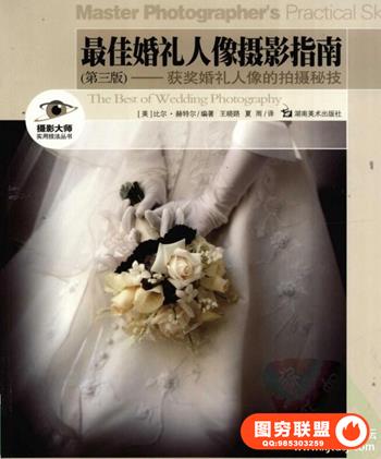 最佳婚礼人像摄影指南+获奖婚礼人像...