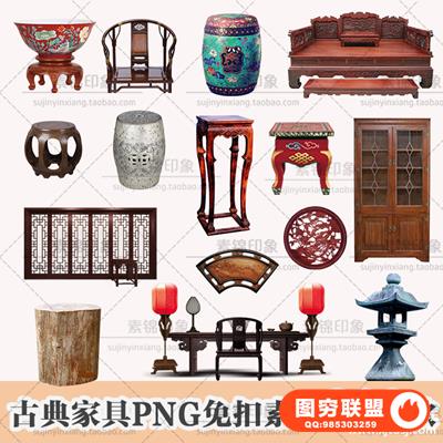 中国风复古风古典家具桌椅子门窗户古董PNG免抠图片后期设计素材