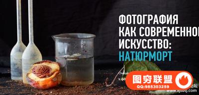 Andrey Zeygarnik作为当代 艺术的摄影： 静物