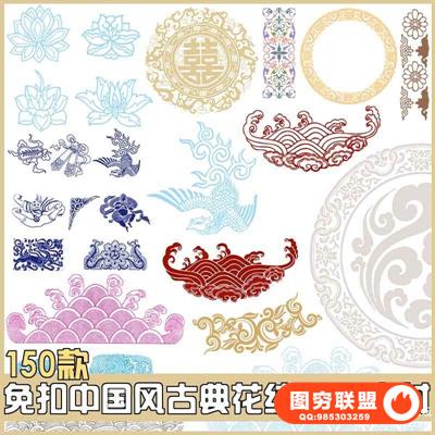 免扣中国风古典花纹纹样边角古风祥云水纹龙纹PNG透明设计素材