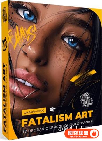 Max Twain-绘画宿命论艺术：剪辑视频附带RAW素材+PSD