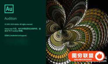 Adobe Audition  v13.0.0.519 Win系统直装破解版