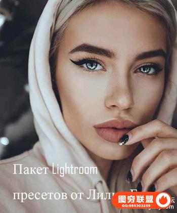 来自俄罗斯Lilya Brown摄影师的时尚人像Lightroom预设