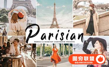巴黎城市人像旅拍Lightroom预设+手机版Lightroom预设
