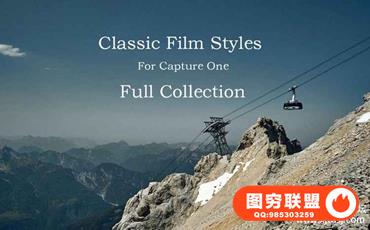 Capture One Pro经典电影胶片预设样式全集-Classic Film Styles