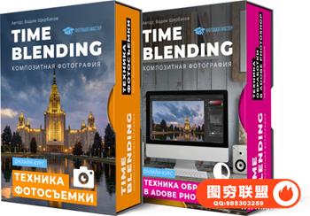 Vadim Shcherbakov-混合曝光及风光后期合成教程附带原始素材
