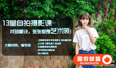 手机自拍教程13堂手机自拍摄影课,找到秘诀,张张都是艺术照!