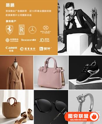 高高手路鹏-产品摄影之服饰拍摄