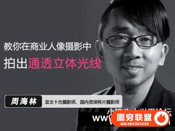 如何在商业人像摄影中，拍出通透立体的光线