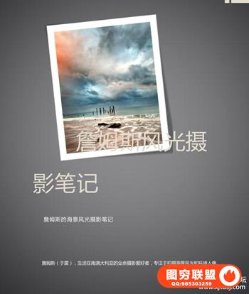 詹姆斯风光摄影笔记