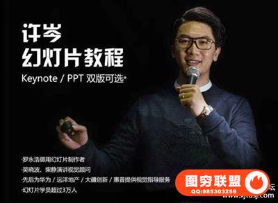 《许岑ppt教程》教你做ppt视频教程