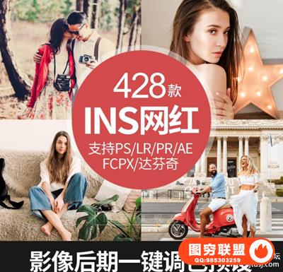 LR预设INS风人像旅拍城市街拍MV后期调色滤镜PR/PS/AE/LUT预设