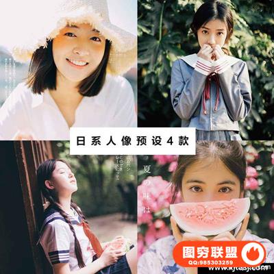 猫大大MIKO日系小清新复古人像写真经典胶片Lightroom预设