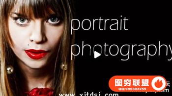 肖像摄影的秘密：找到自己的风格