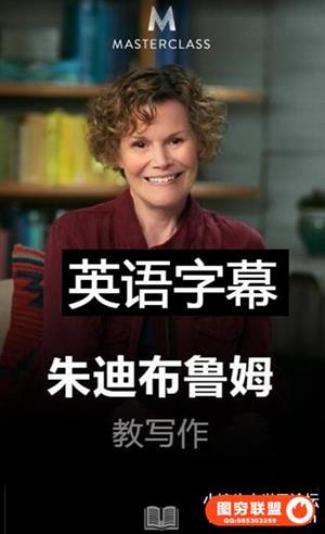 Masterclass Judy Blume Teaches Writing 190