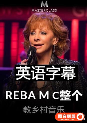 Masterclass Reba McEntire Teaches Country Music