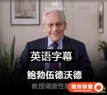 Masterclass Bob Woodward Teaches Investigative Journalism