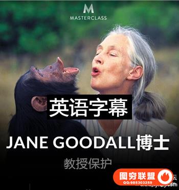Masterclass Dr. Jane Goodall Teaches Conservation