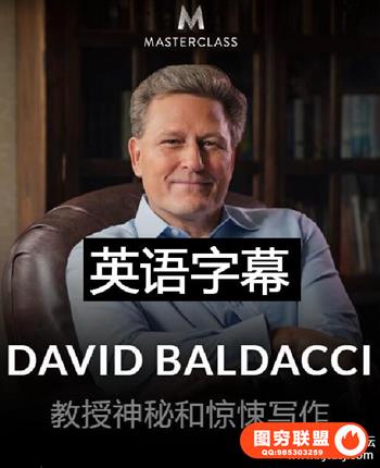 MasterClass David Baldacci Teaches Mystery Thriller Writing