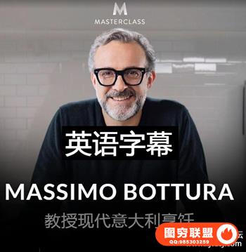 Masterclass MASSIMO BOTTURA TEACHES MODERN ITALIAN COOKING