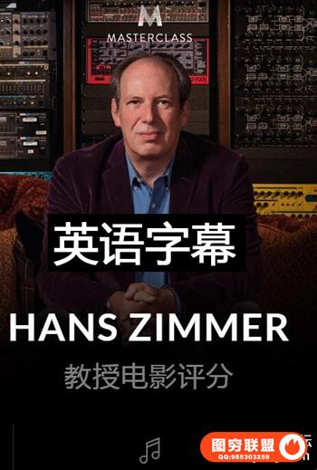 MasterClass Hans Zimmer Teaches Film Scoring