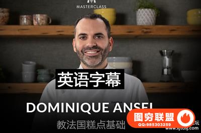 MasterClass Dominique Ansel Teaches French Pastry