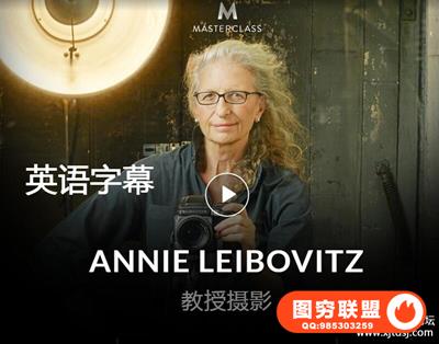 MasterClass Annie Leibovitz Teaches Photography