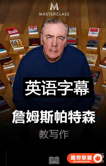 Masterclass James Patterson Teaches Writing