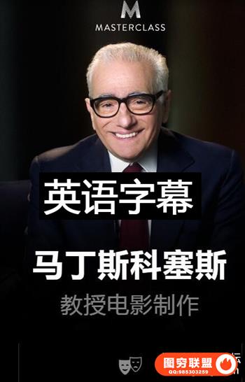 MasterClass Martin Scorsese Teaches Filmmaking