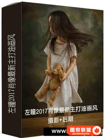 左瞳儿童肖像最新主打油画风精选合集