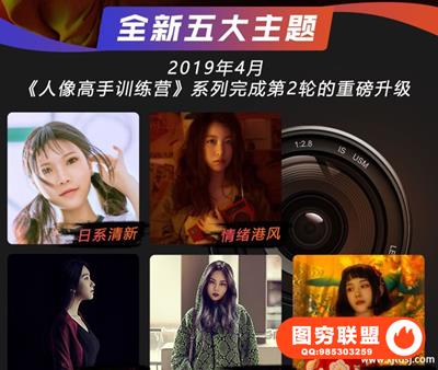 蜂鸟微课老纳人像高手训练营第二季