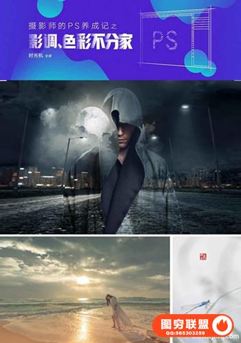 时光机] 摄影师的PS养成记之影调、色彩不分家
