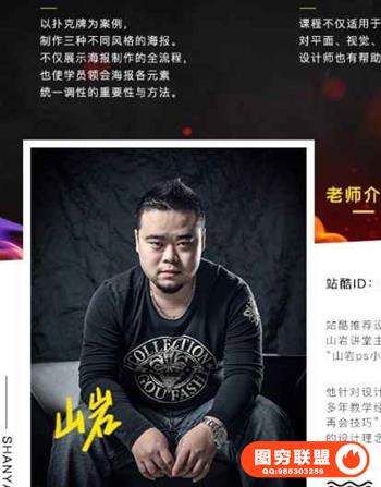 山岩电商基础设计+色彩设计法则