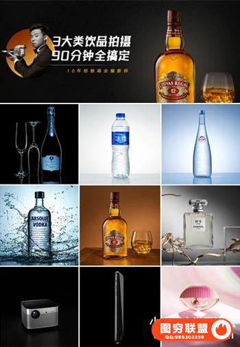 摄影基础教程 路鹏产品摄影之饮品拍摄